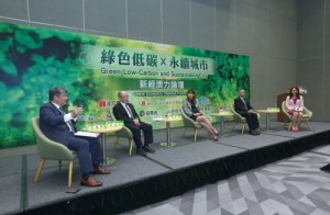 【淨零】綠色低碳Ｘ永續城市 綠色金融新經濟力論壇